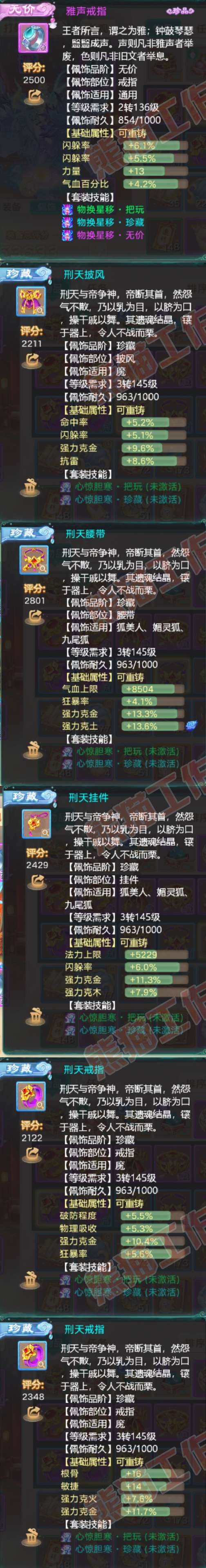 52770大话西游账号详情图6