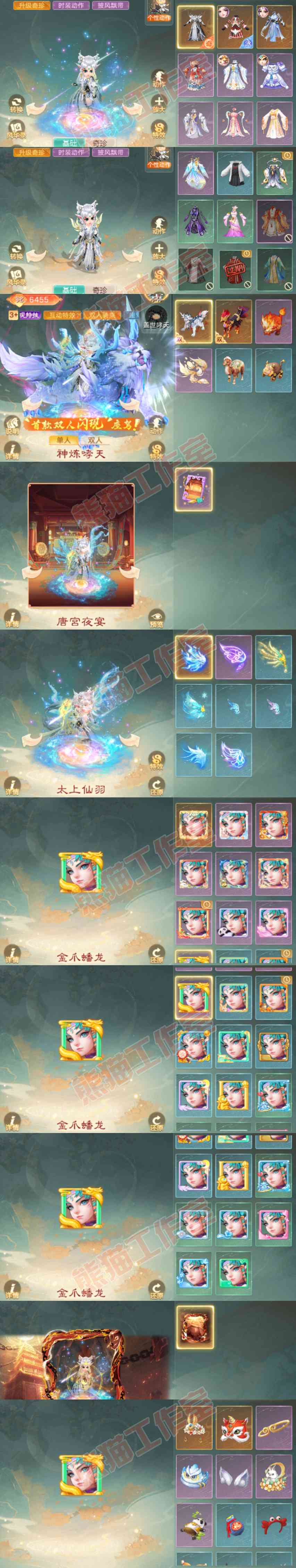 52770大话西游账号详情图11