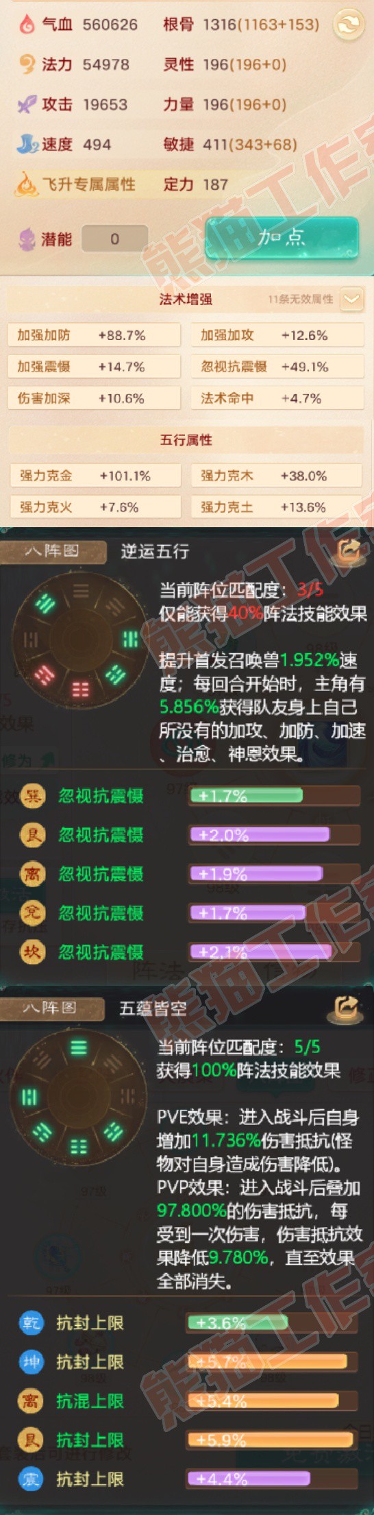 52770大话西游账号详情图2