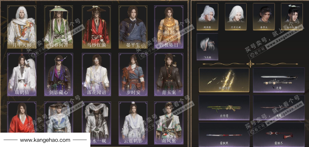 YYS34910燕云十六声账号详情图2