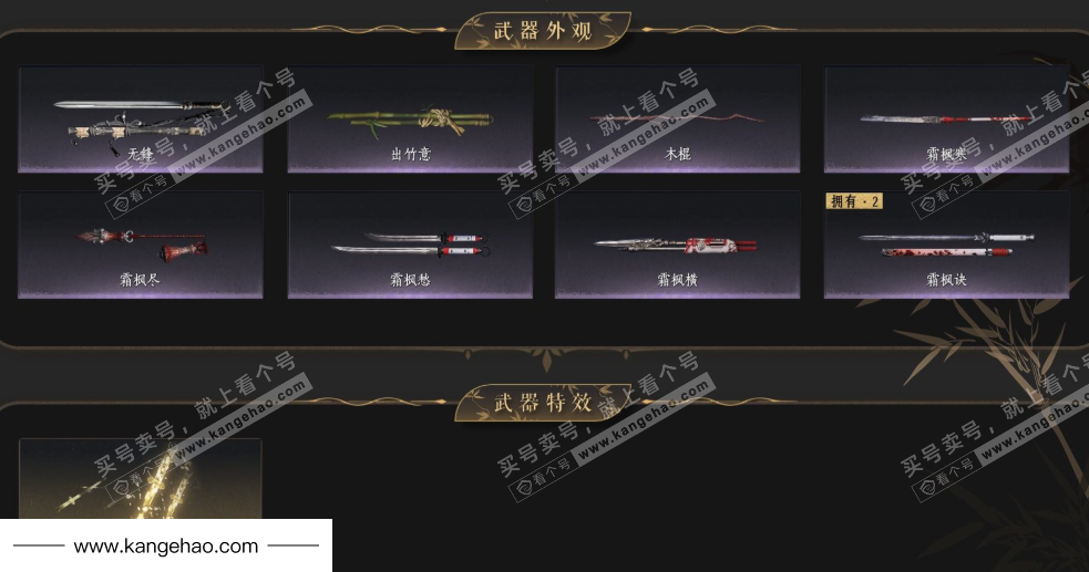 YYS34910燕云十六声账号详情图4