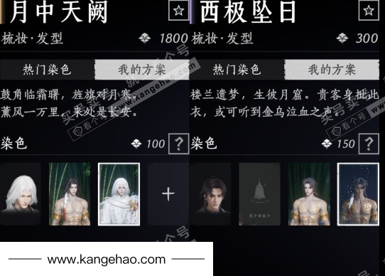 YYS34910燕云十六声账号详情图10