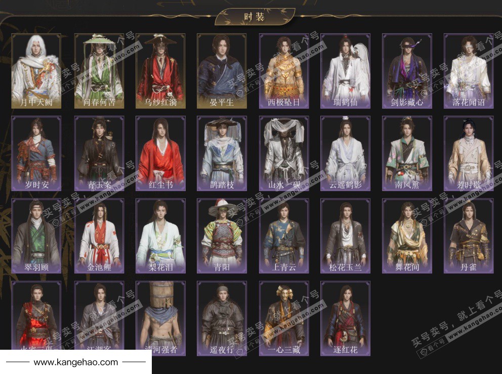 YYS34910燕云十六声账号详情图3