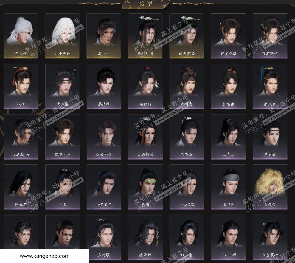 YYS34910燕云十六声账号详情图6