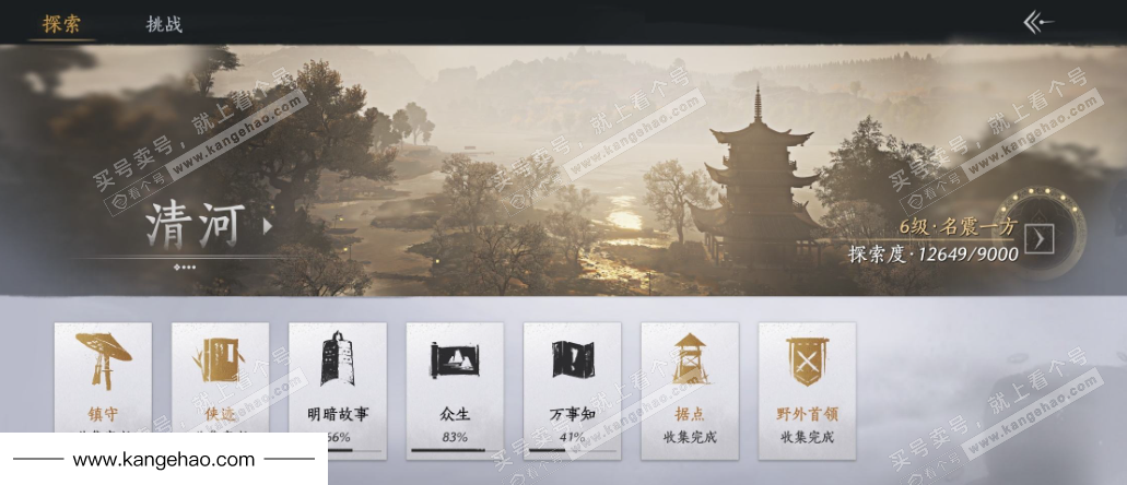 YYS34910燕云十六声账号详情图23