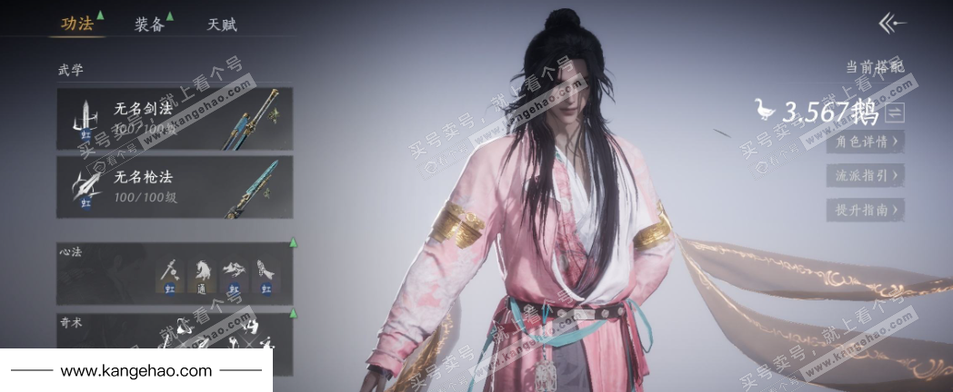 YYS34910燕云十六声账号详情图9