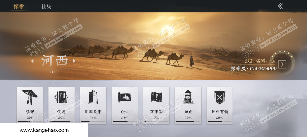 YYS34910燕云十六声账号详情图25