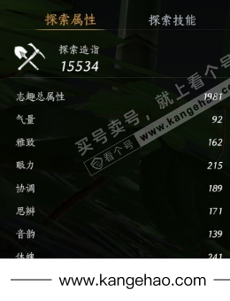 YYS34910燕云十六声账号详情图21