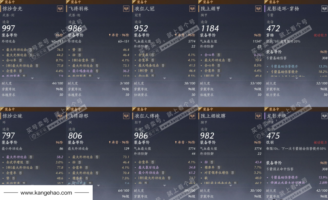 YYS34910燕云十六声账号详情图19