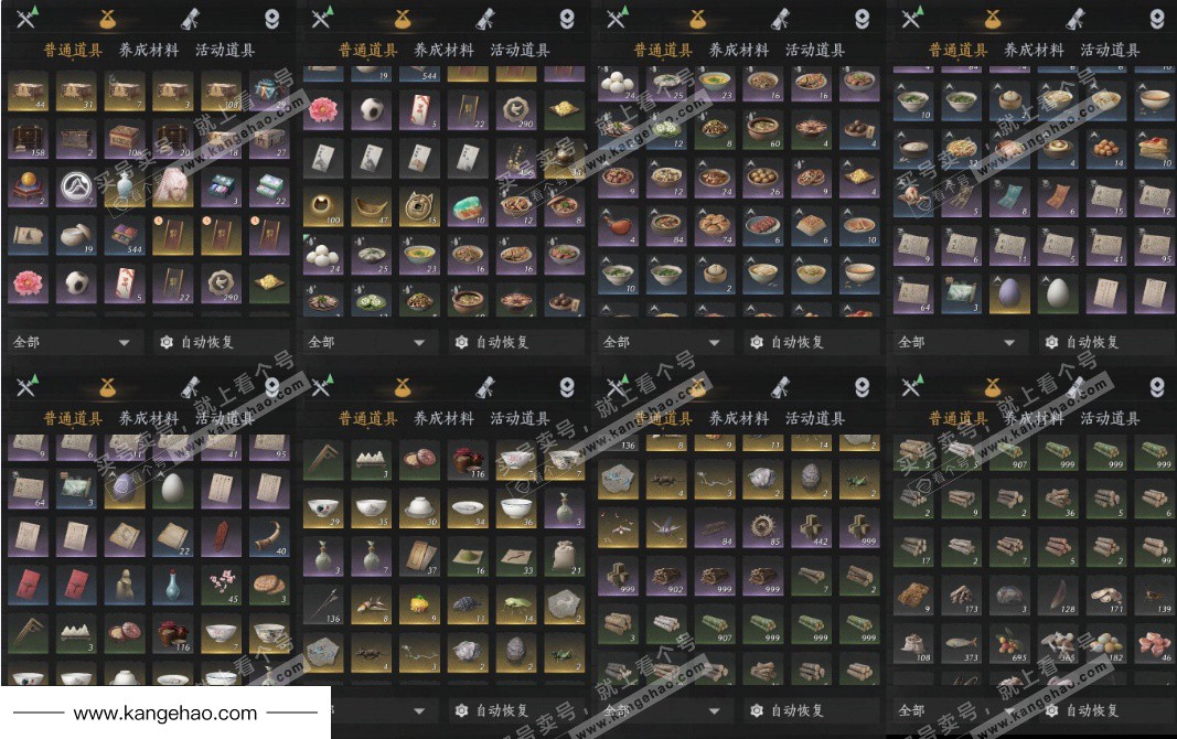 YYS34910燕云十六声账号详情图13