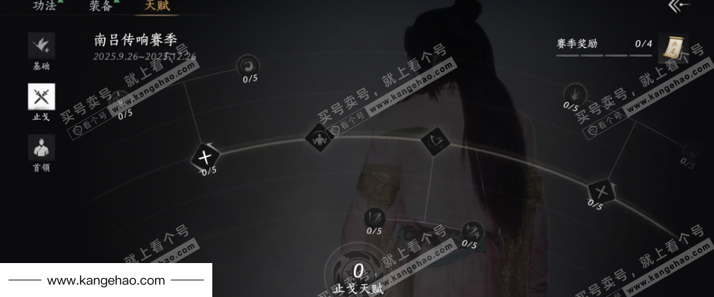 YYS34910燕云十六声账号详情图28