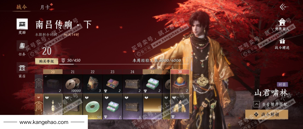 YYS34910燕云十六声账号详情图31