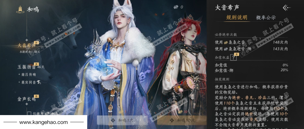 YYS34910燕云十六声账号详情图29