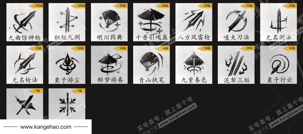 YYS34909燕云十六声账号详情图12