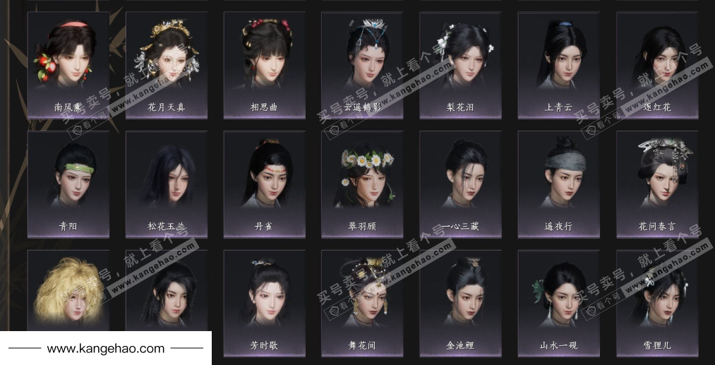 YYS34909燕云十六声账号详情图9