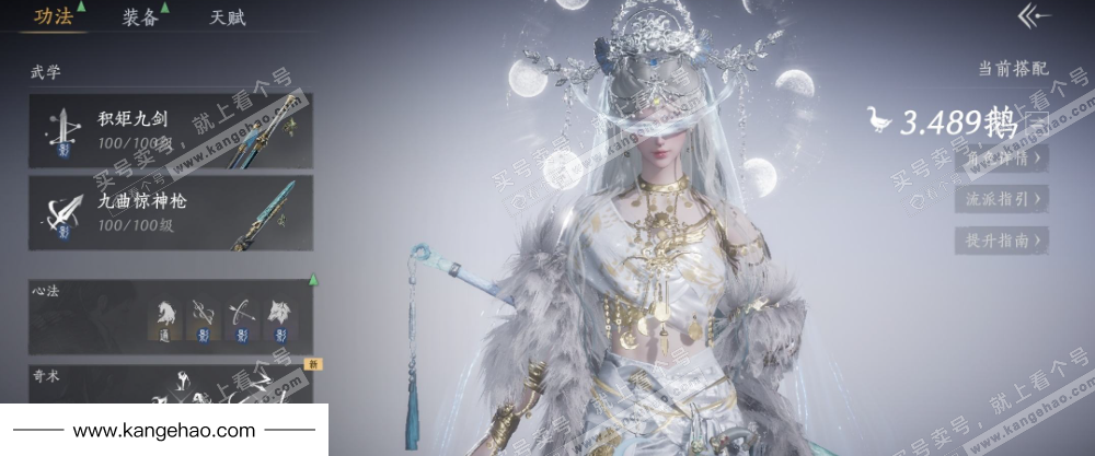 YYS34909燕云十六声账号详情图13