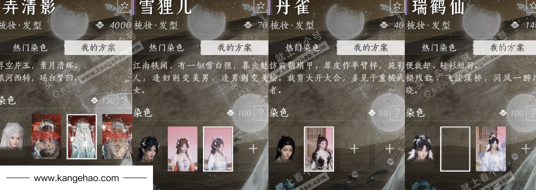 YYS34909燕云十六声账号详情图14