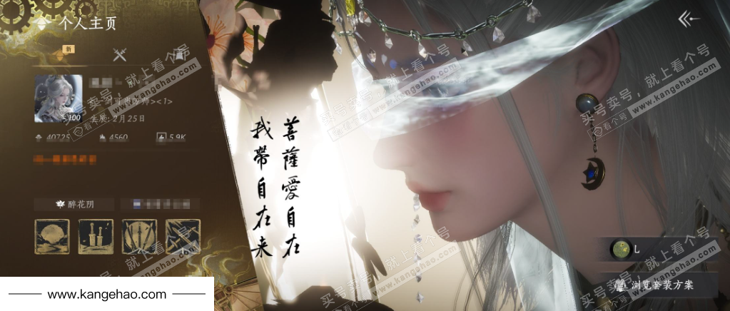 YYS34909燕云十六声账号详情图1