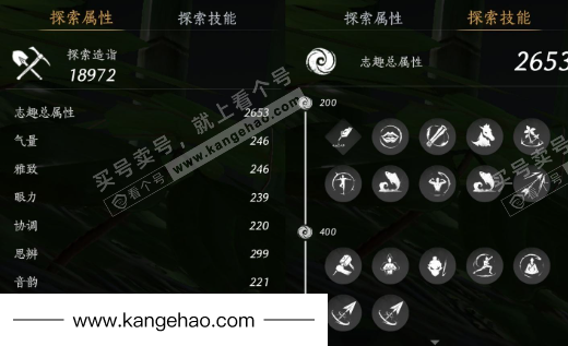 YYS34909燕云十六声账号详情图29