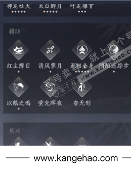 YYS34909燕云十六声账号详情图24