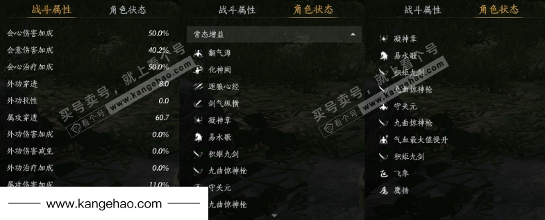 YYS34909燕云十六声账号详情图28