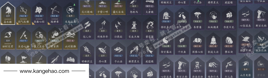 YYS34909燕云十六声账号详情图25