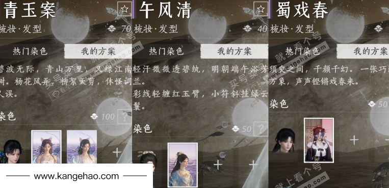 YYS34909燕云十六声账号详情图15