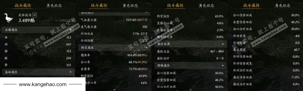 YYS34909燕云十六声账号详情图27