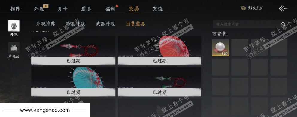 YYS34909燕云十六声账号详情图39