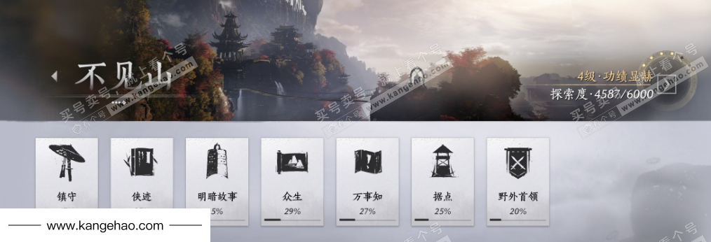 YYS34909燕云十六声账号详情图34