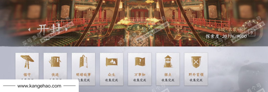 YYS34909燕云十六声账号详情图32