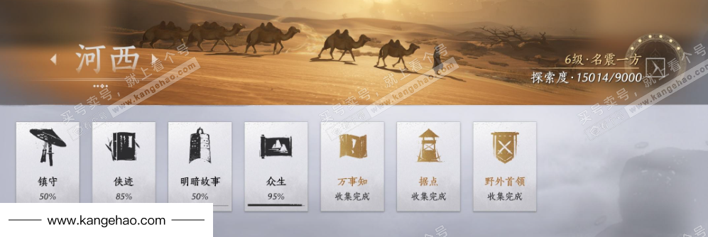 YYS34909燕云十六声账号详情图33