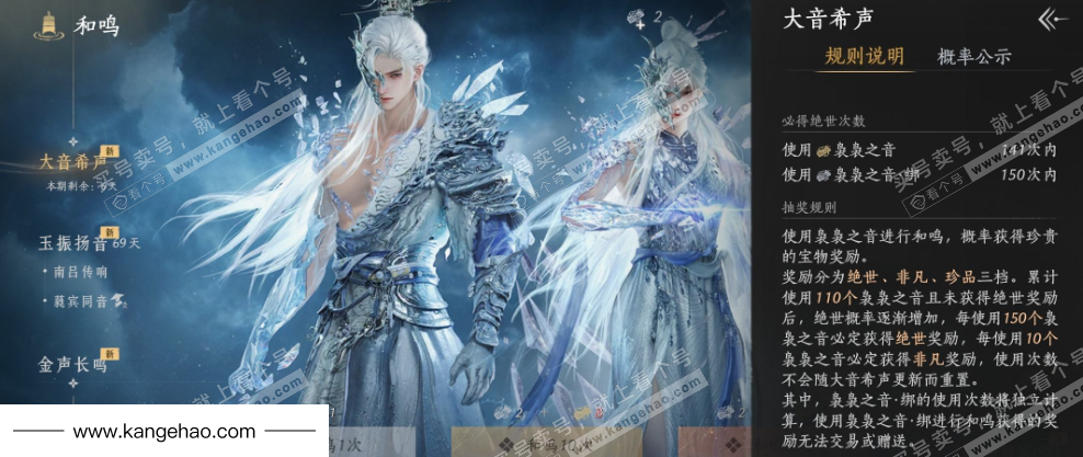 YYS34909燕云十六声账号详情图38