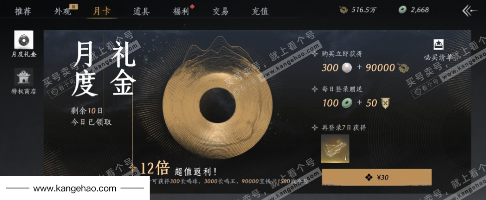 YYS34909燕云十六声账号详情图41