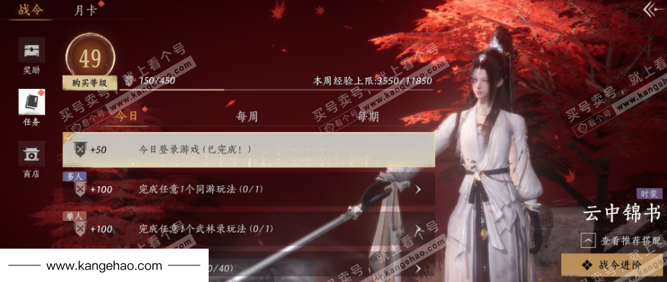 YYS34909燕云十六声账号详情图40