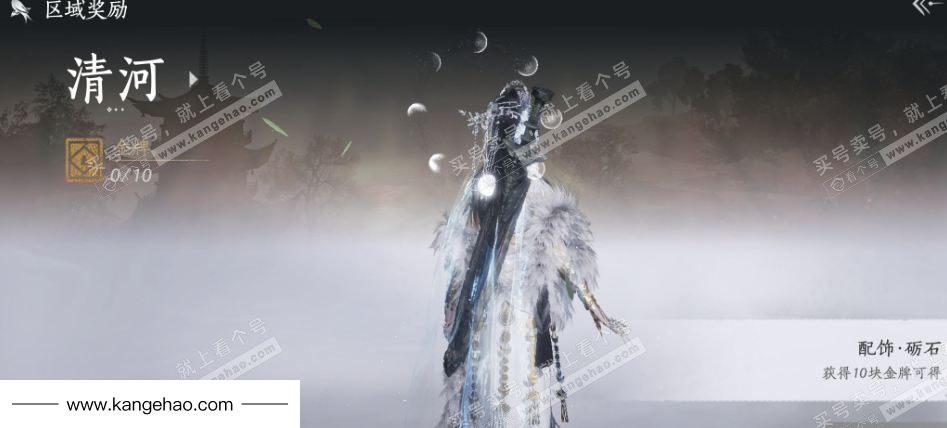 YYS34909燕云十六声账号详情图37