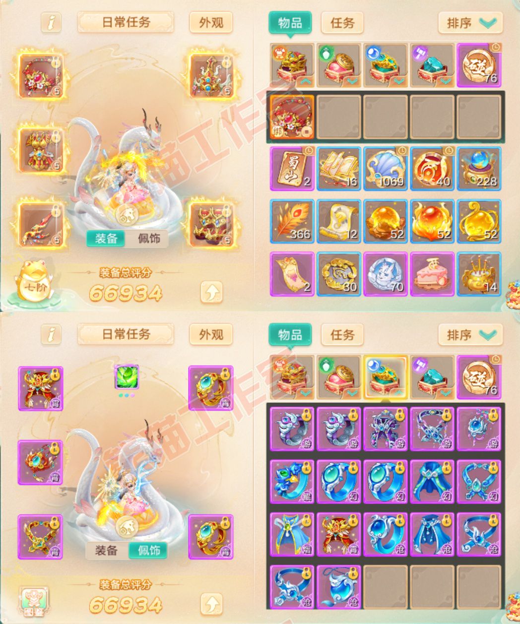 9200.大话西游账号详情图1