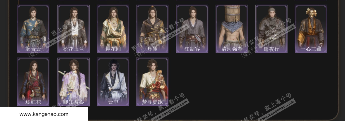 YYS34911燕云十六声账号详情图3