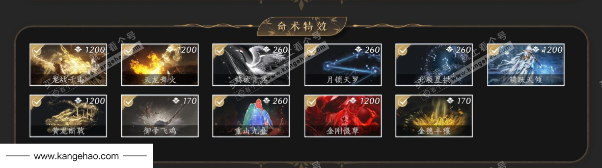 YYS34911燕云十六声账号详情图7