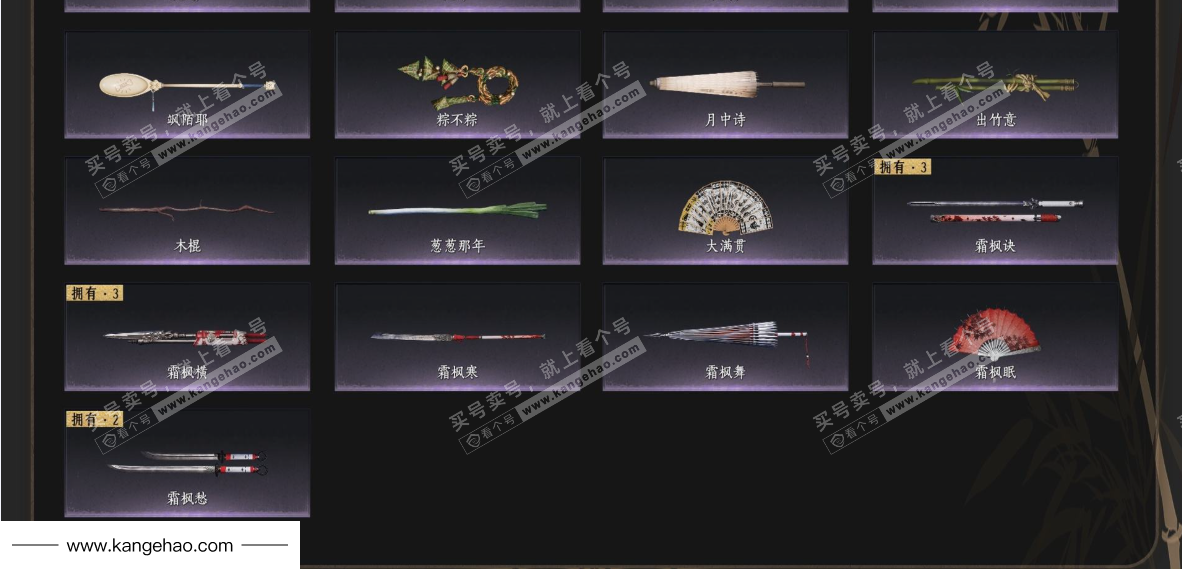 YYS34911燕云十六声账号详情图5