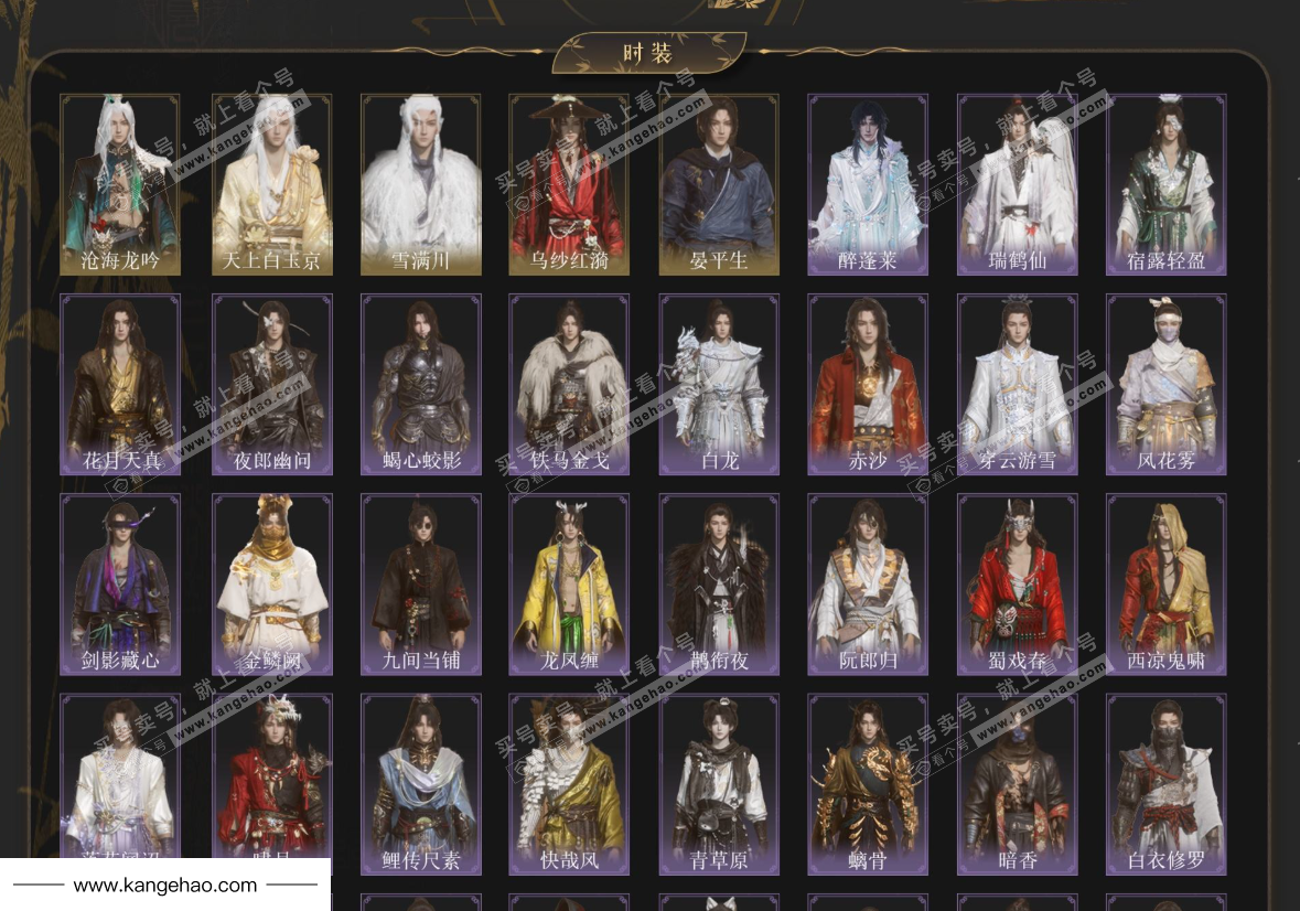 YYS34911燕云十六声账号详情图1