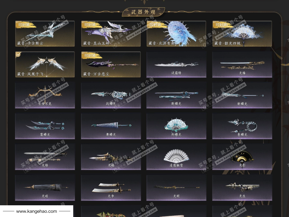 YYS34911燕云十六声账号详情图4