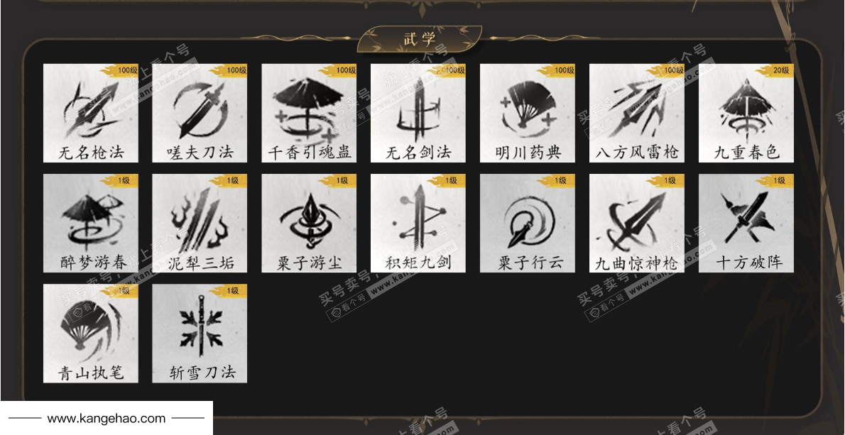 YYS34911燕云十六声账号详情图13