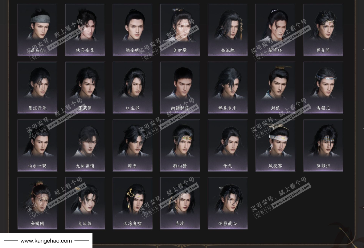 YYS34911燕云十六声账号详情图11