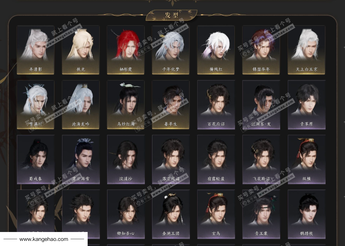 YYS34911燕云十六声账号详情图9