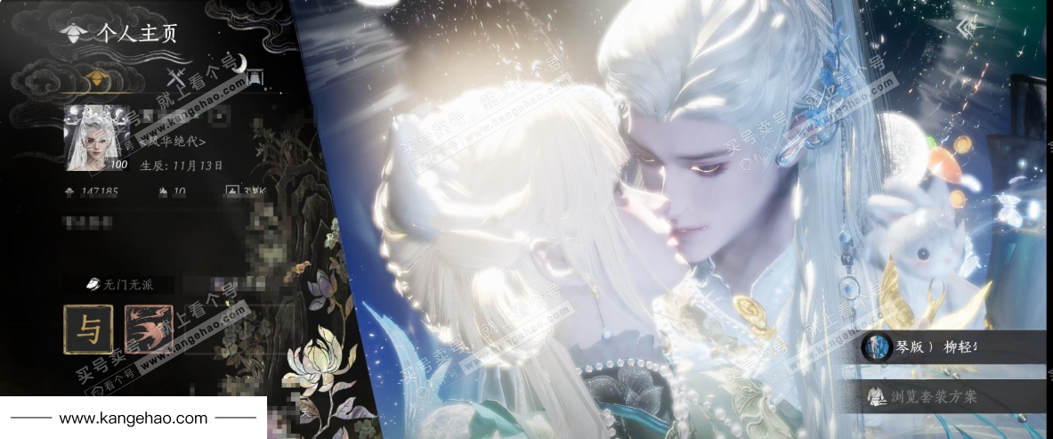 YYS34911燕云十六声账号详情图14