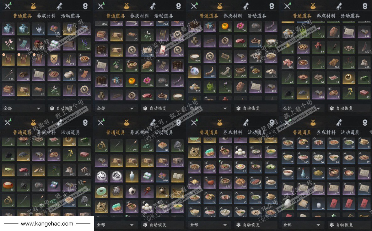 YYS34911燕云十六声账号详情图18