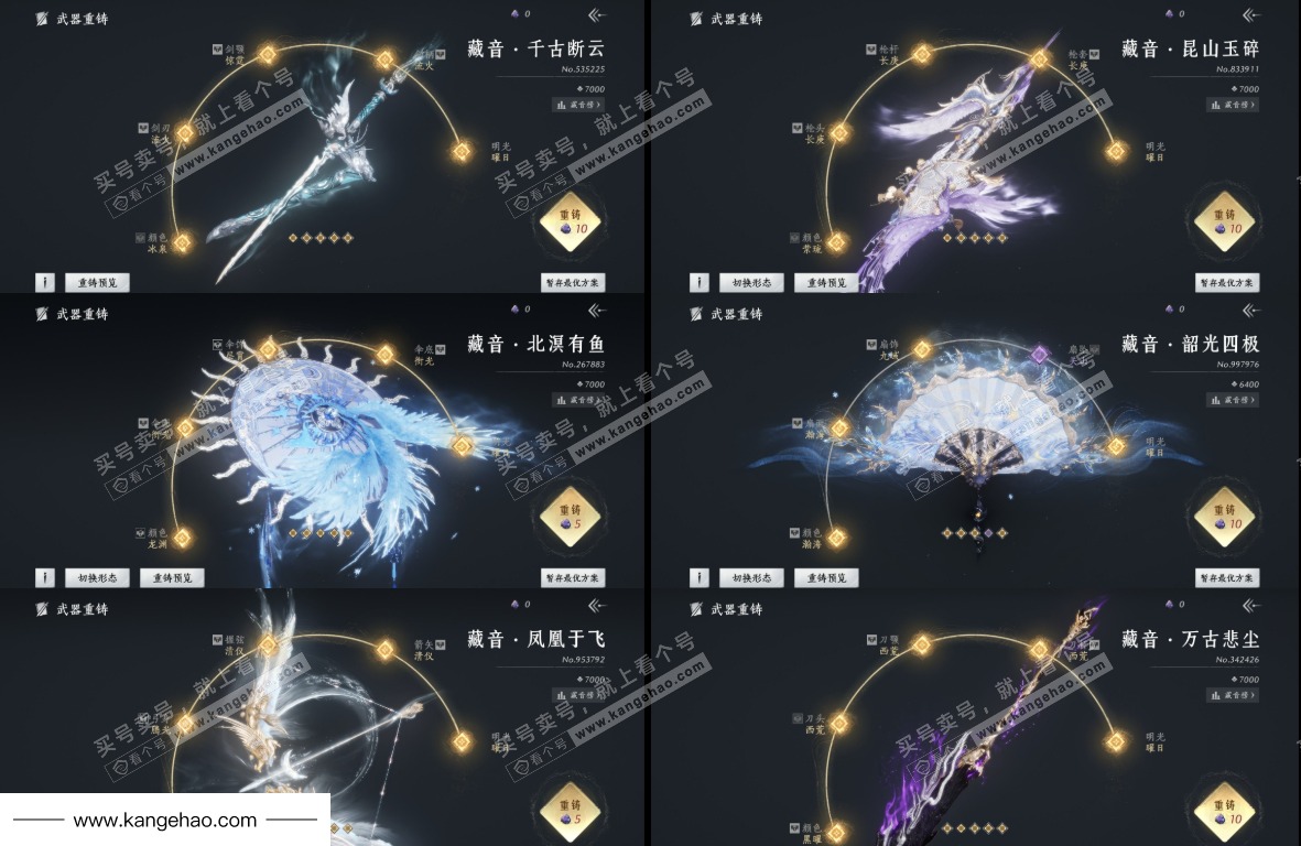 YYS34911燕云十六声账号详情图16