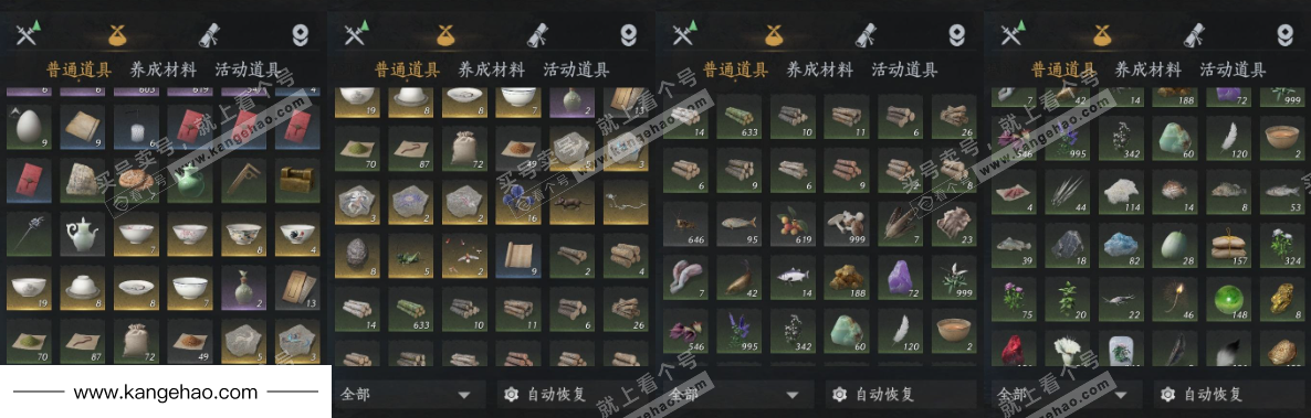 YYS34911燕云十六声账号详情图19