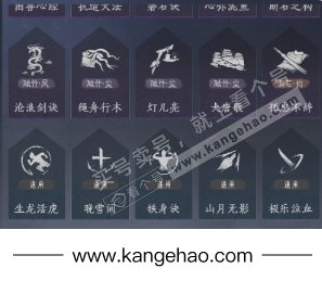 YYS34911燕云十六声账号详情图25